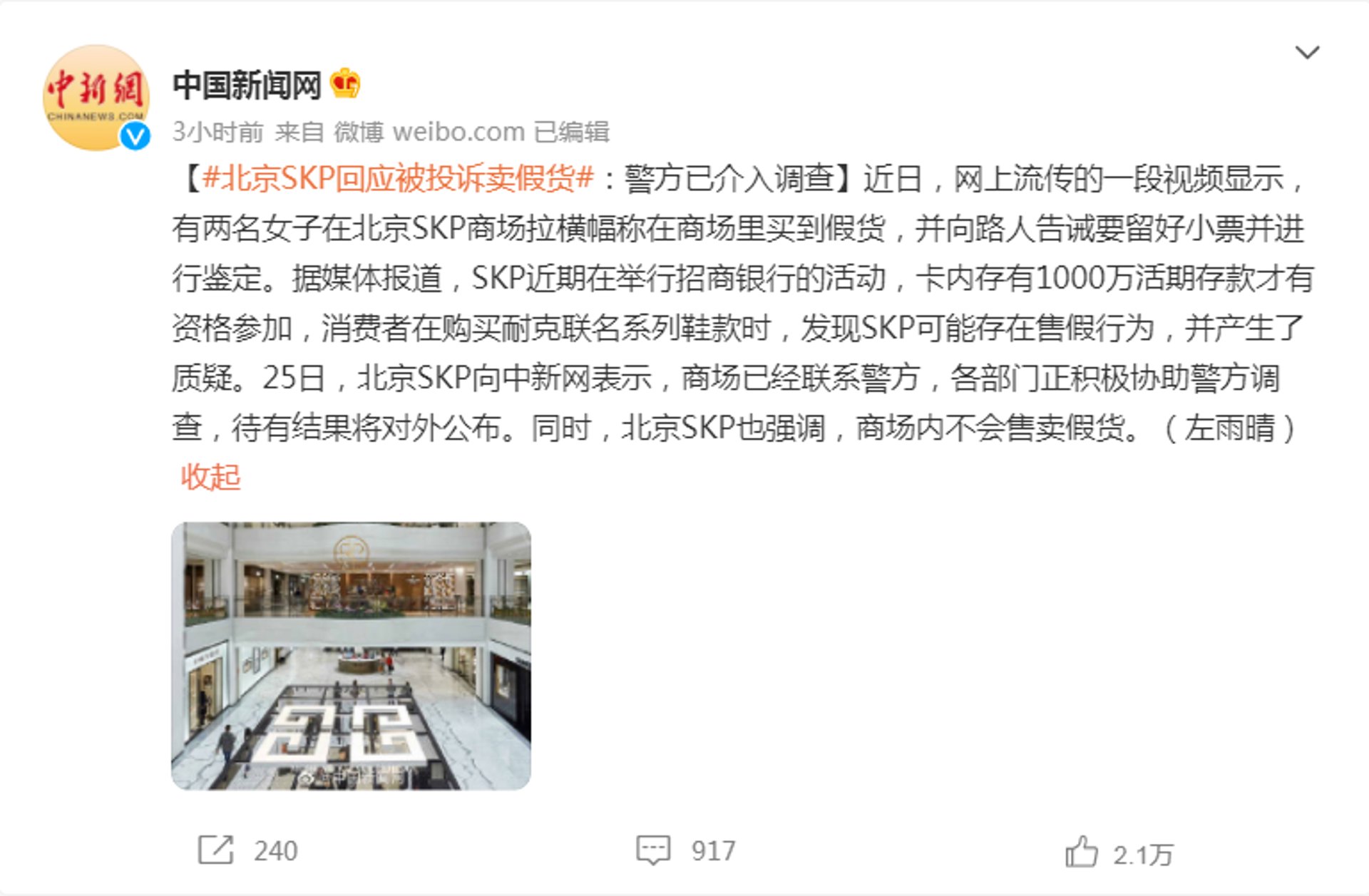 成文百货