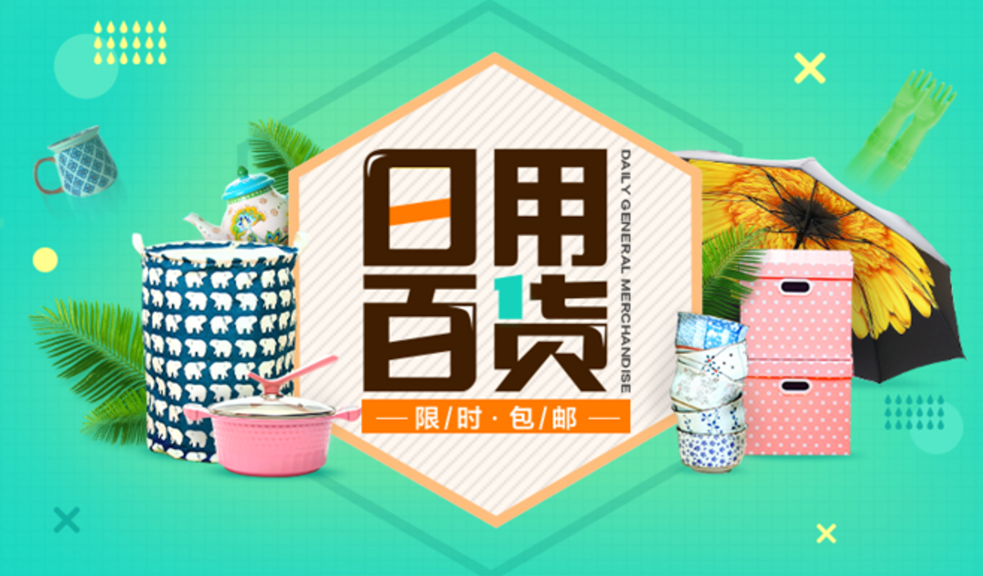 成文百货